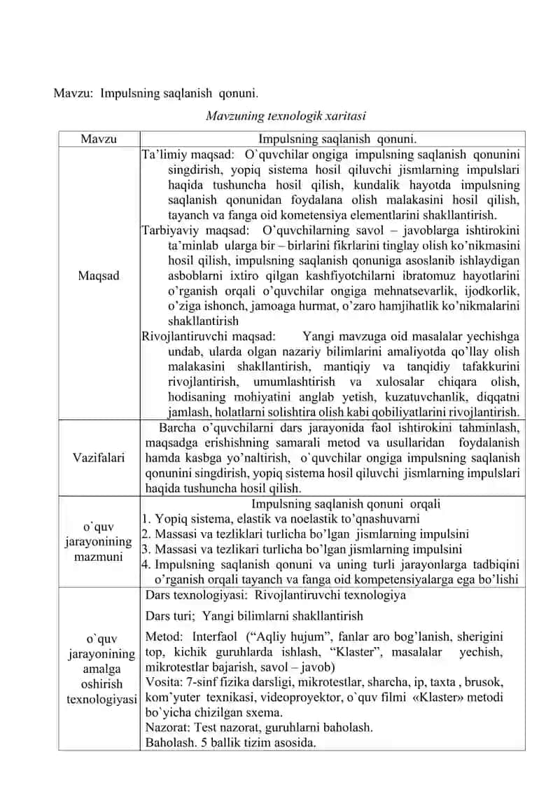 Impulsning saqlanish  qonuni 2