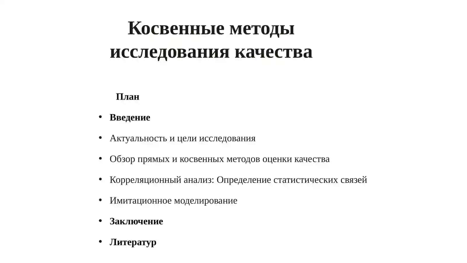 САМОСТОЯТЕЛЬНАЯ РАБОТА 2