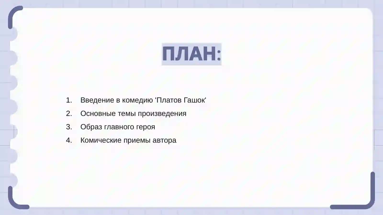 Горшок 2