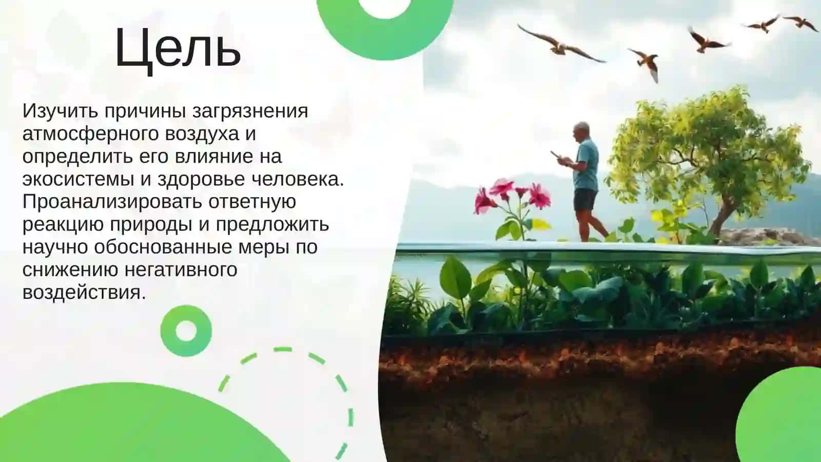 Причины загрязнения 2