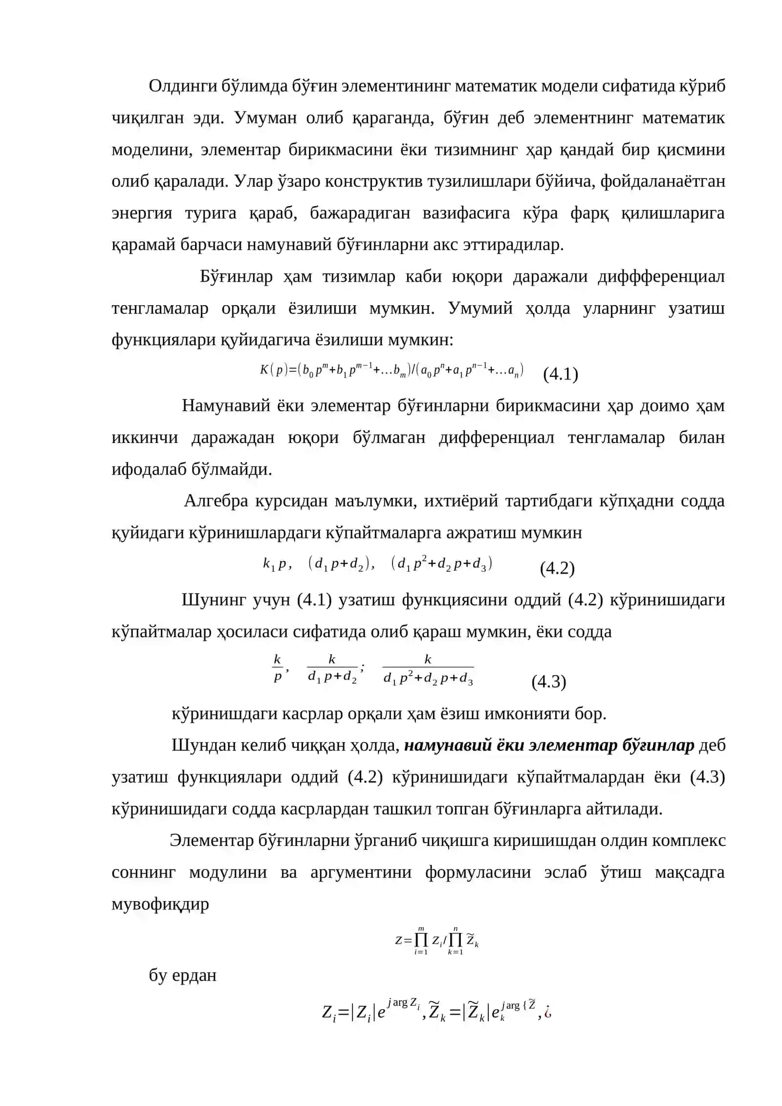 Бўғинлар ва уларнинг тавсифлари 2