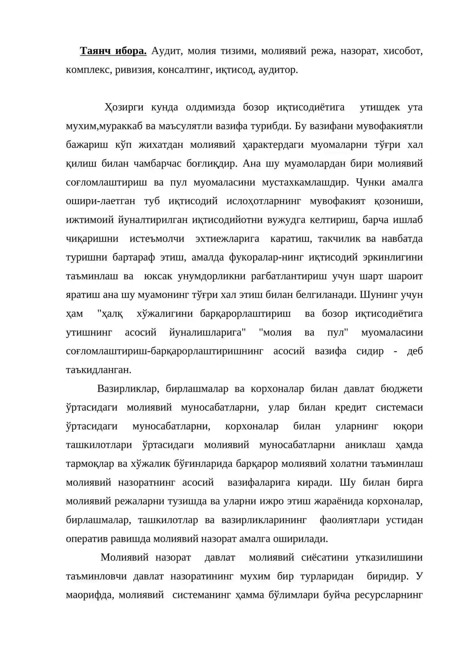 Молиявий назорат 2