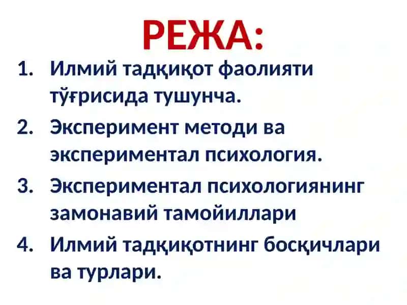 Психологик экспериментнинг асослари 2