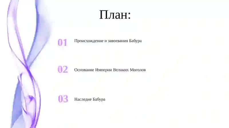 Захириддин Мухаммад Бобур 2