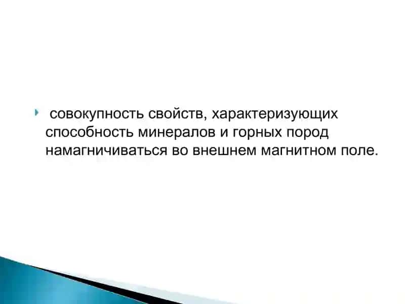 Парамагнетики 2