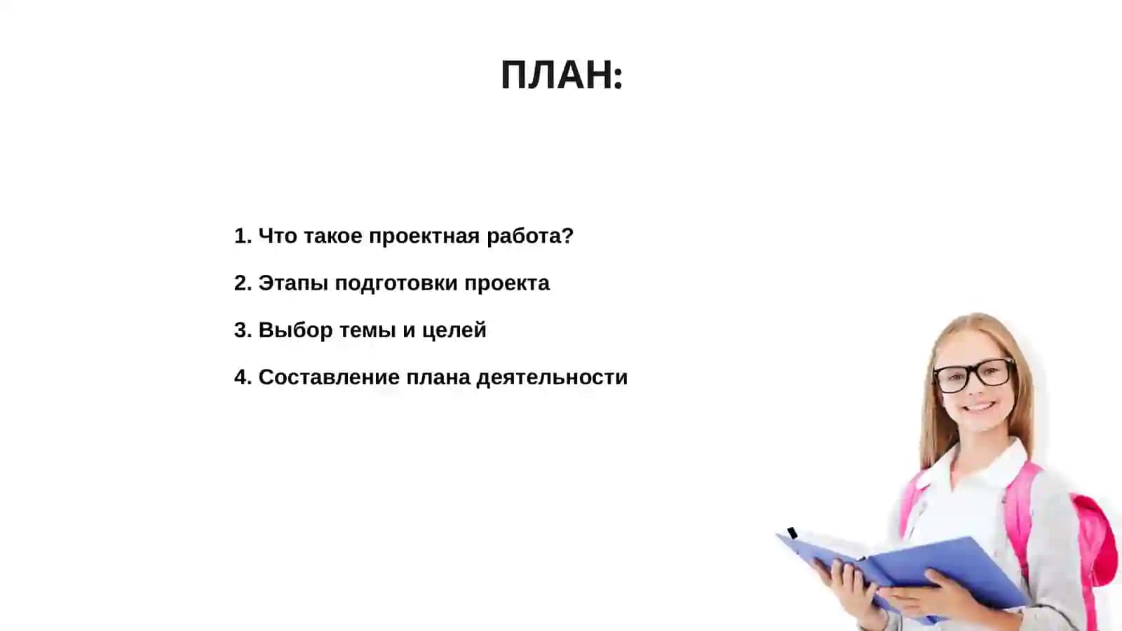 Проектная работа 2