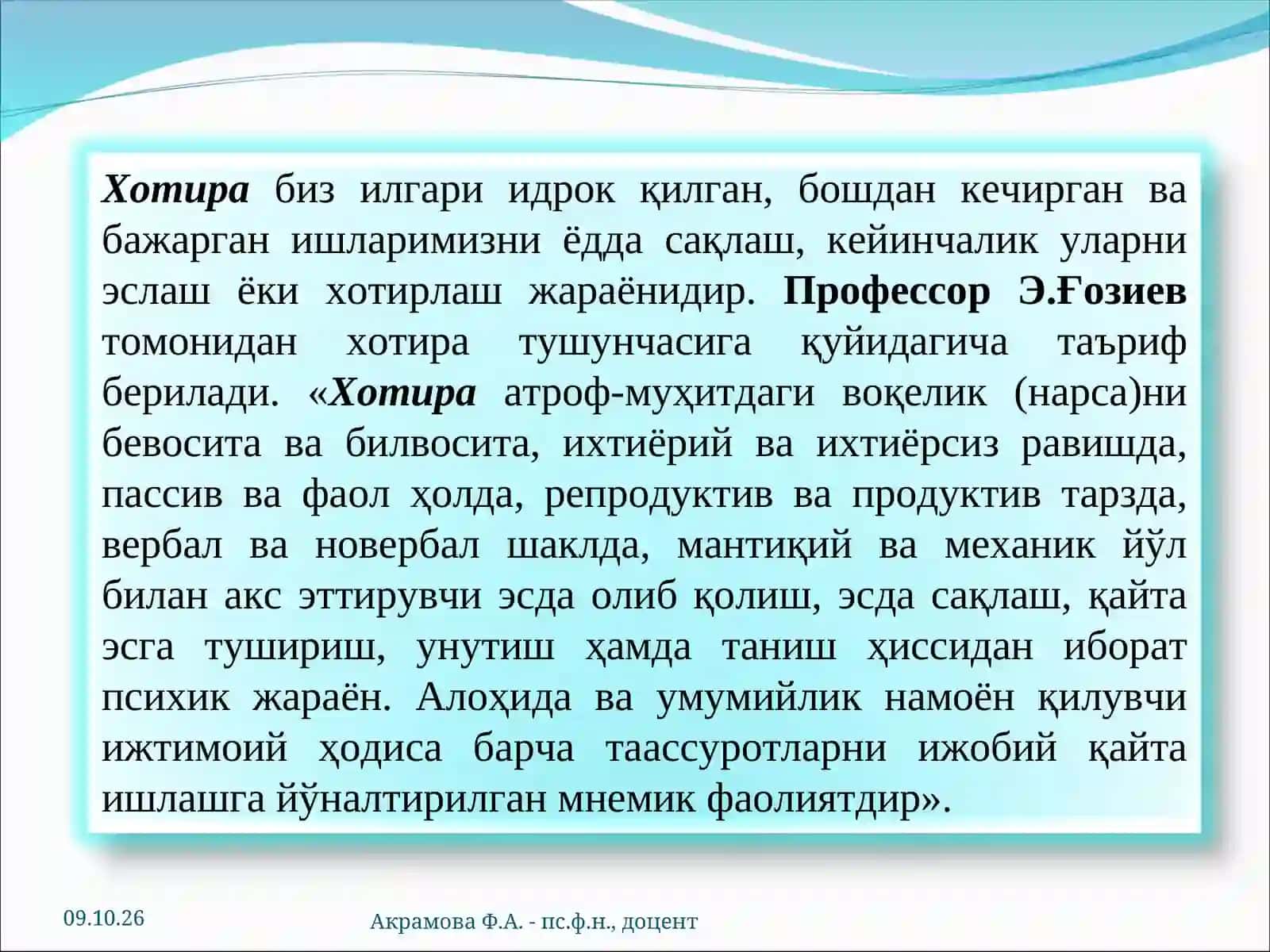Хотира 2
