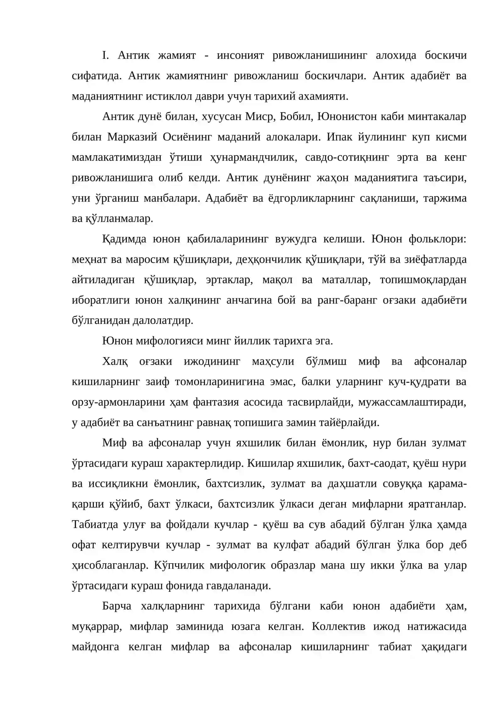 Юнон адабиёти 2