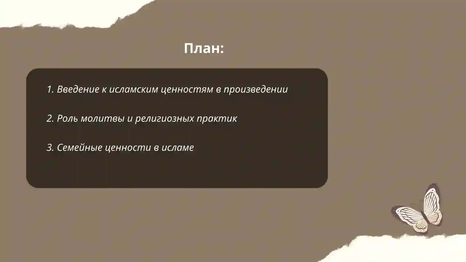 Бахтияр Оила 2
