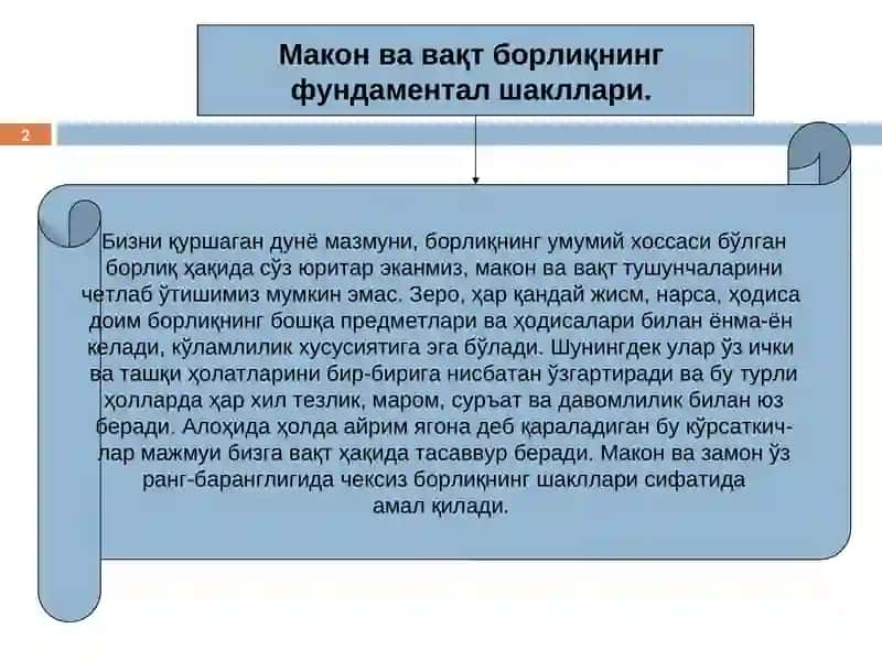МАКОН ВАВАҚТ 2