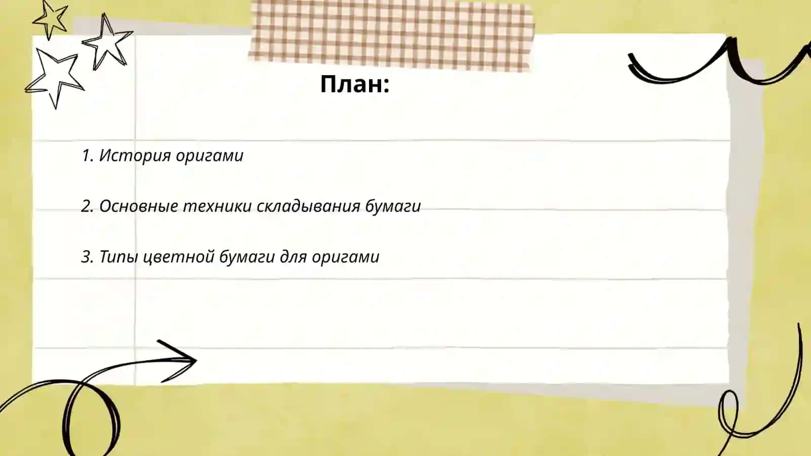 Птица из цветной бумаги 2