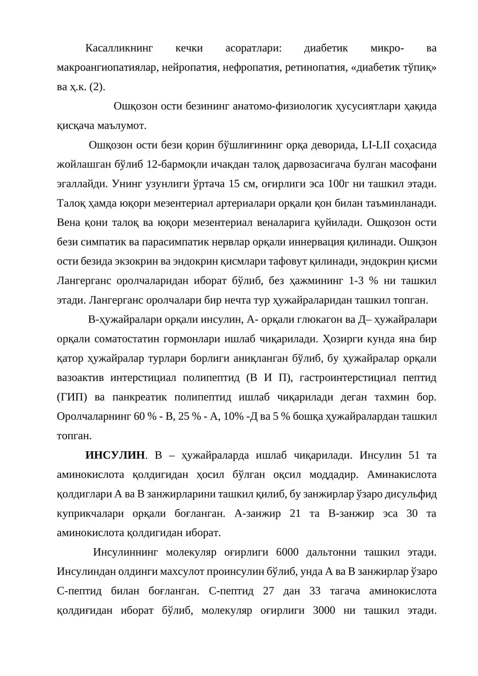 Ошқозон ости бези 2