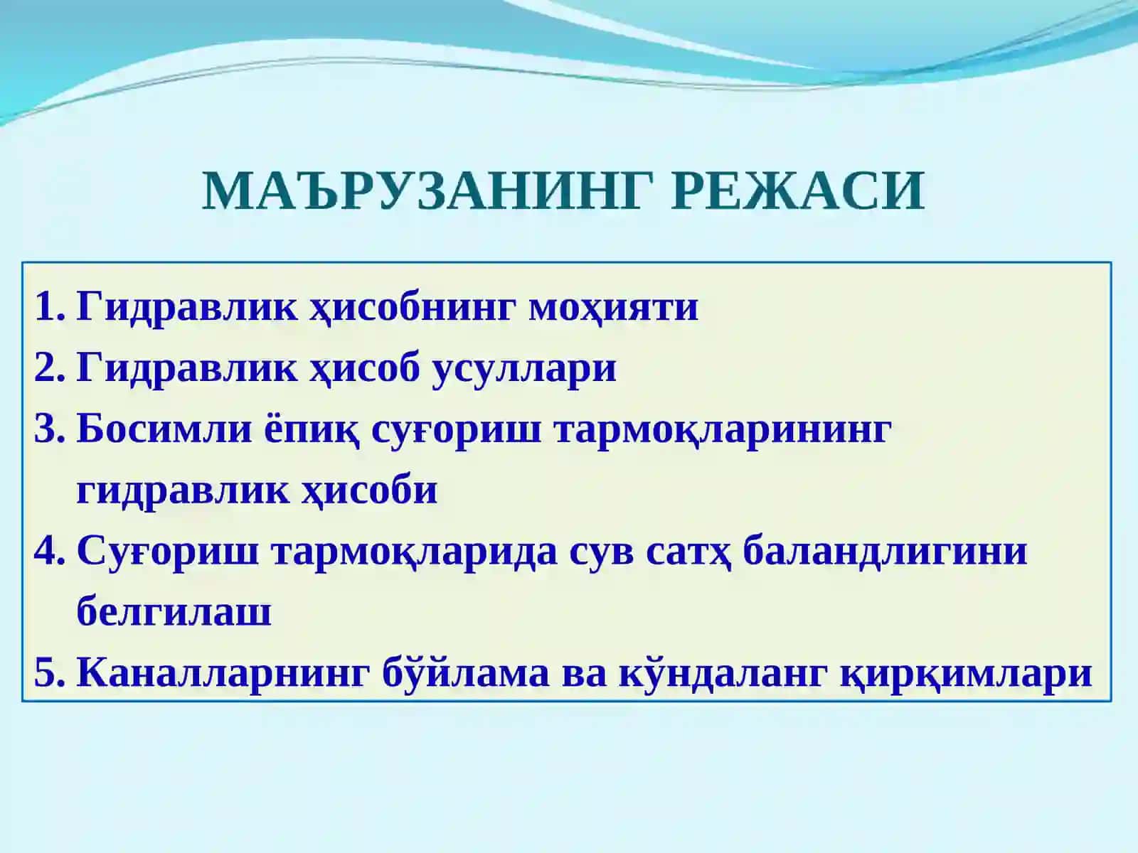 Каналларнинг гидравликҳисоблари 2