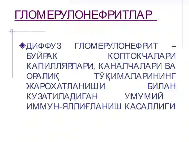 Уткир Гломерулонефритлар 2