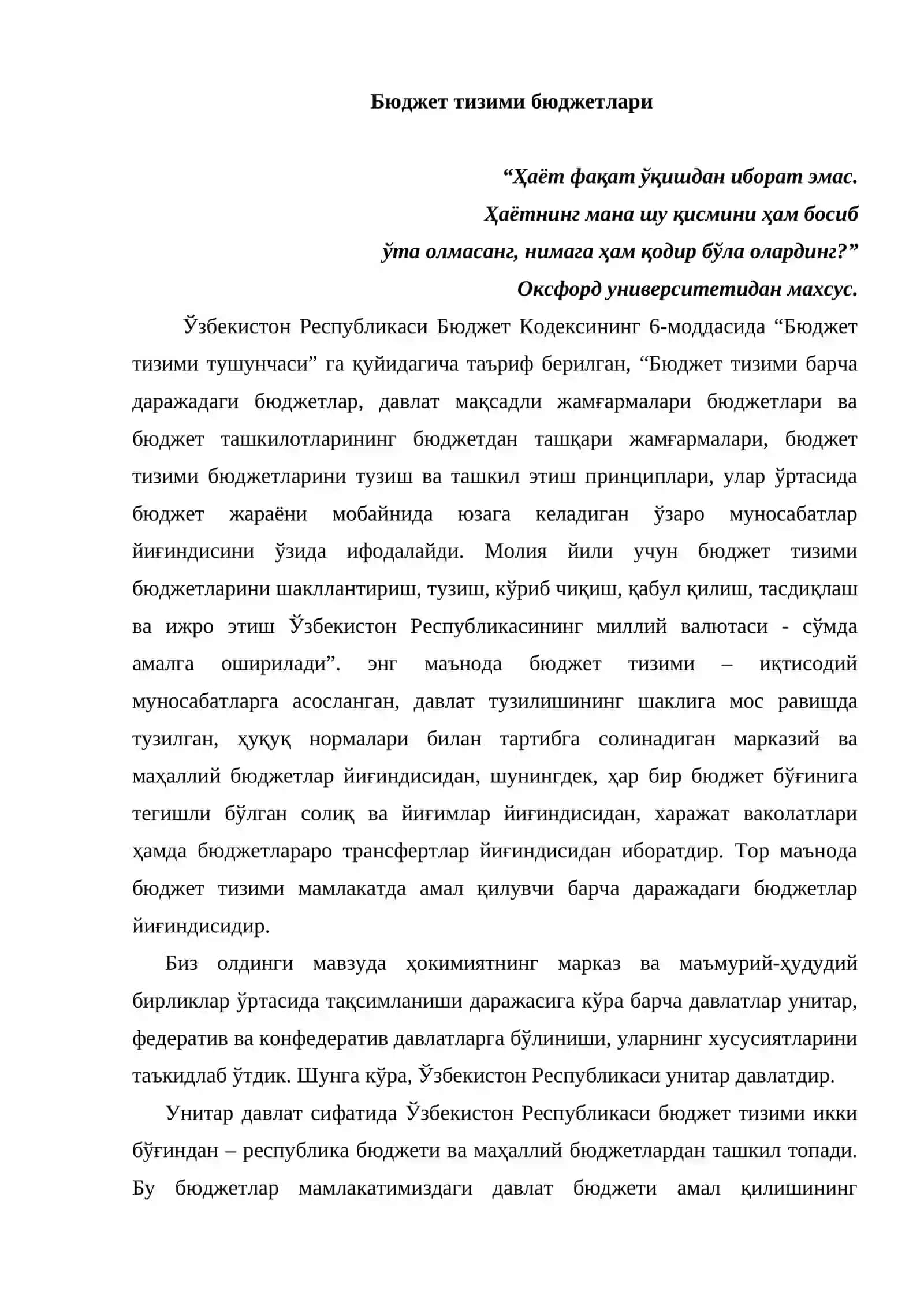 Давлат бюджети даромадлари 2