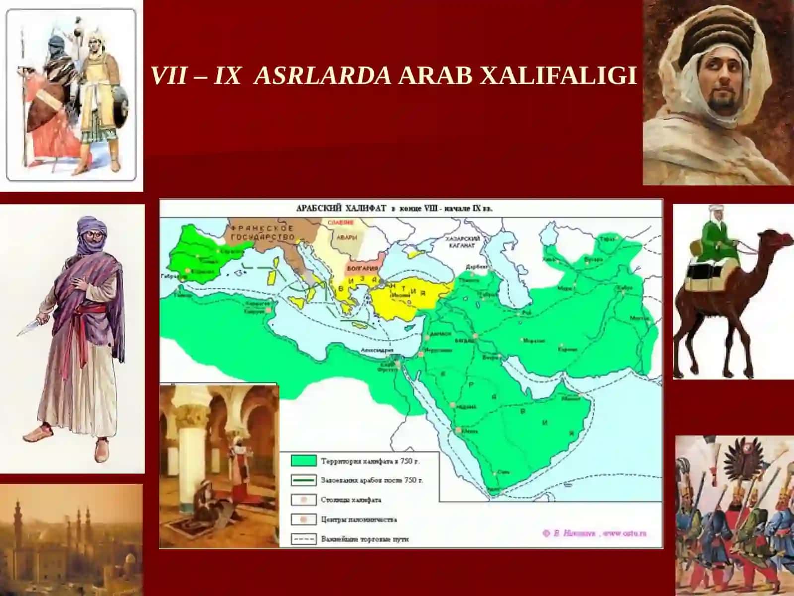 Arab xalifaligi madaniyati 2