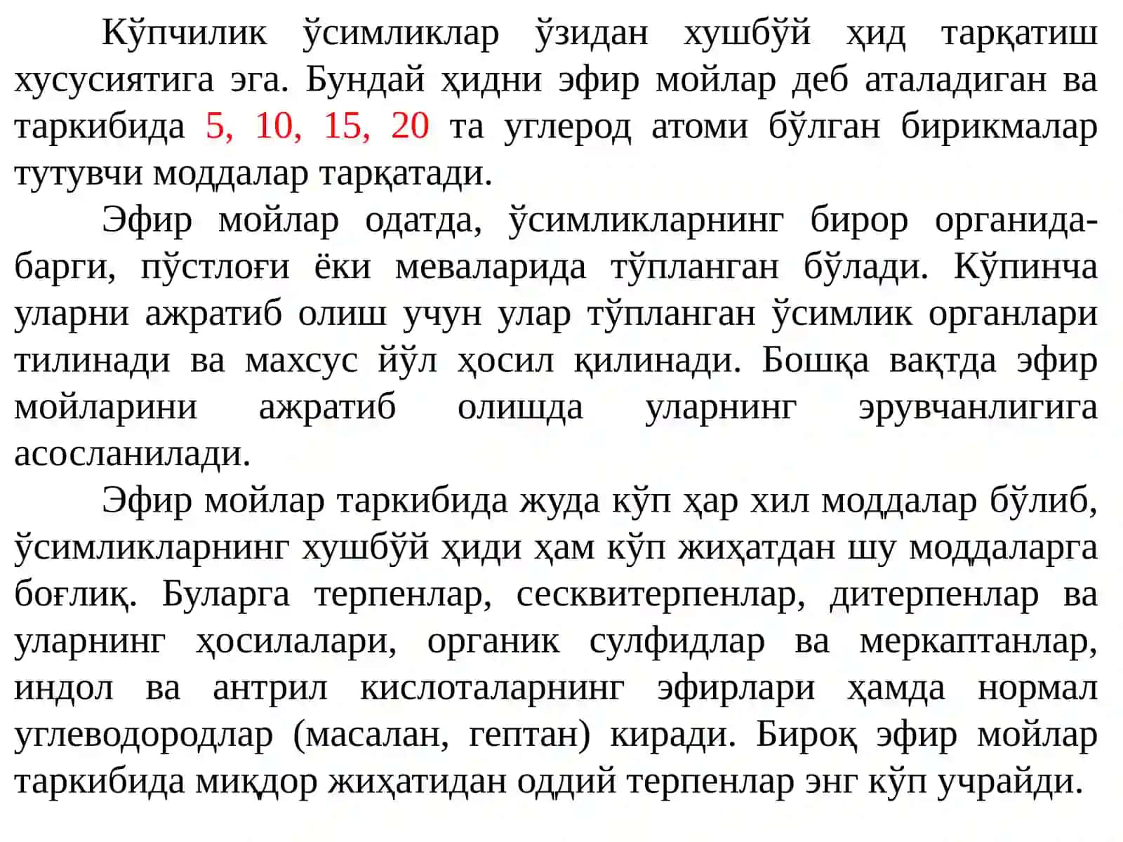 Терпенлар. Эфир мойлари. 2