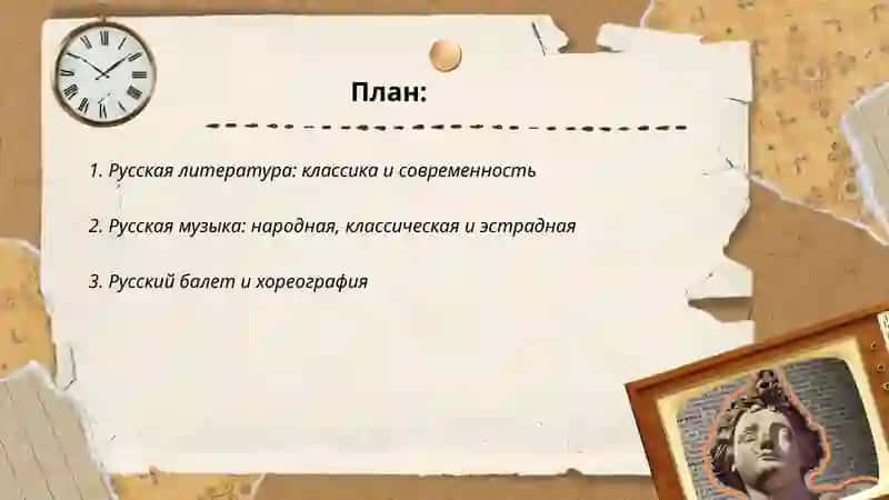 Рус маданияти 2