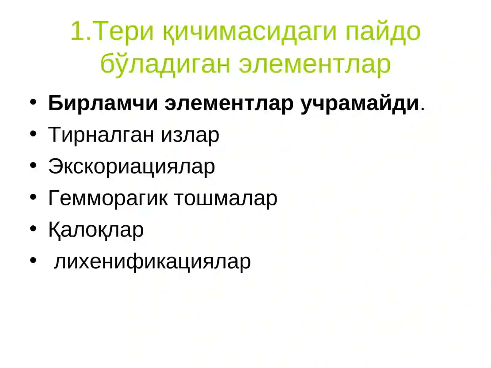 Нейродерматозлар таснифи 2