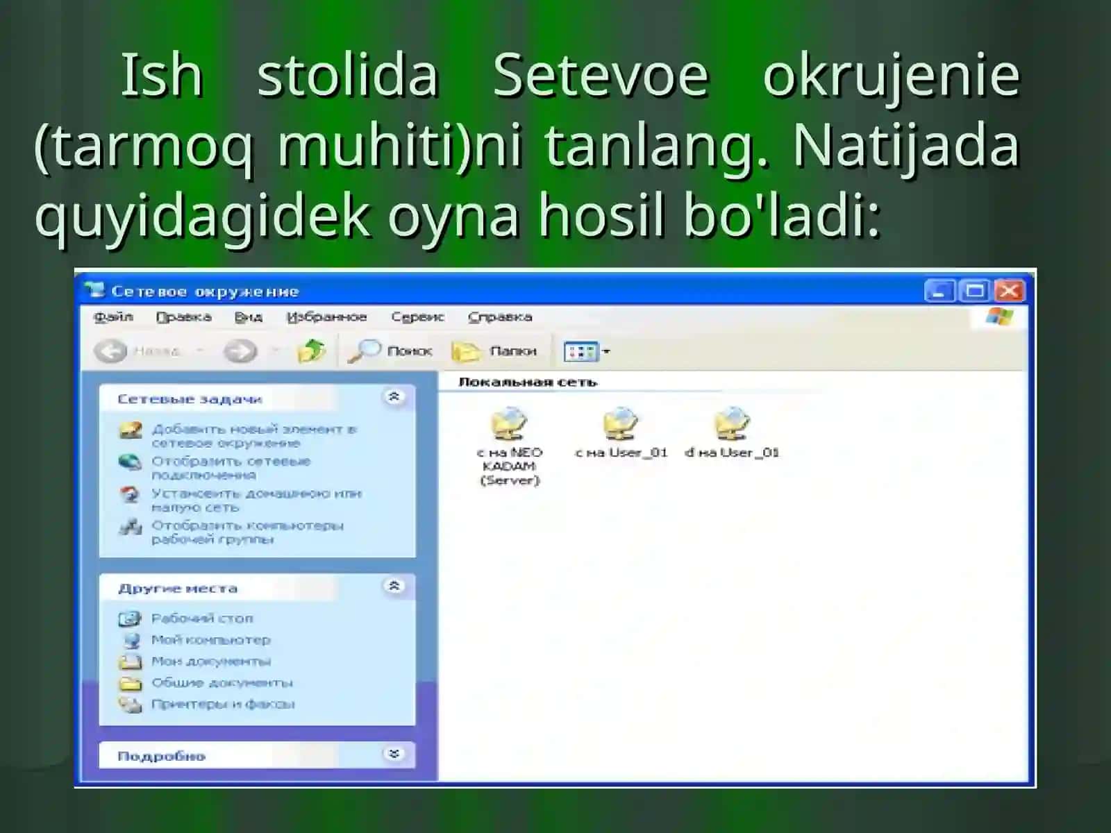 Internetga ulanishni tashkil etish 2