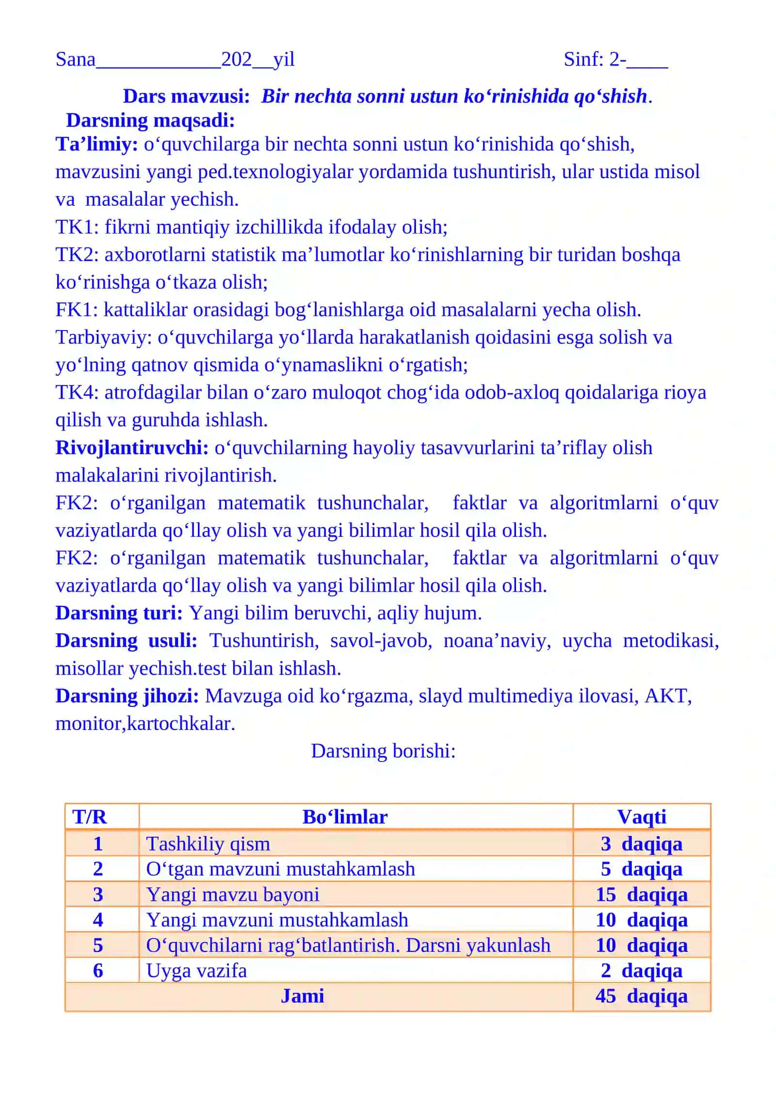 2-sinf matematika Bir nechta sonni ustun ko‘rinishida qo‘shish. Dars ishlanma 2