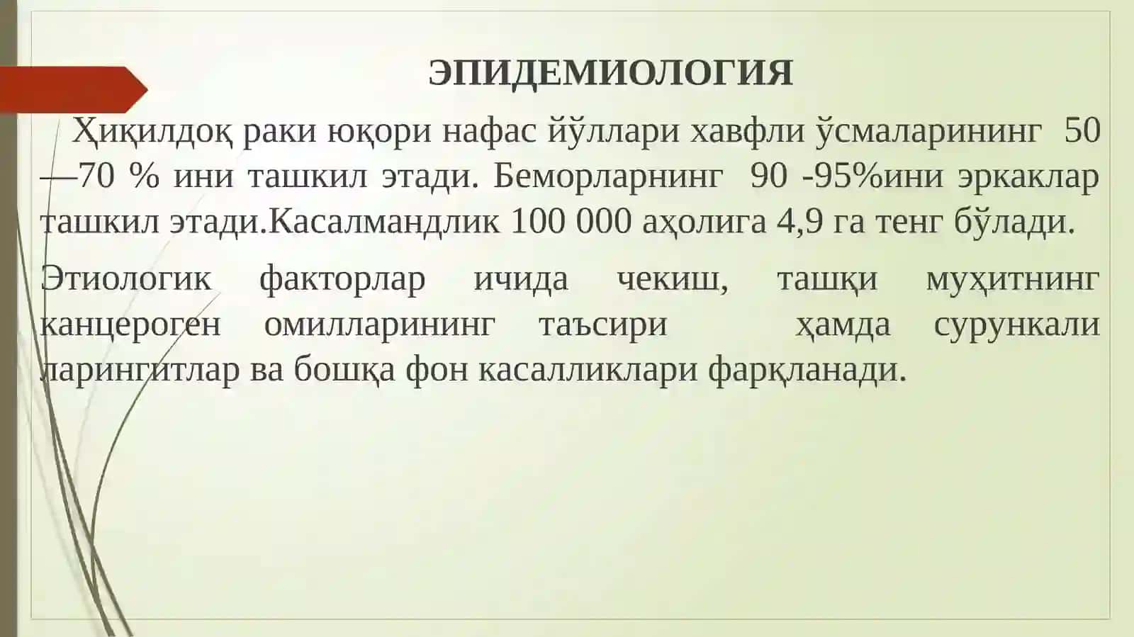 ҲИқИЛДОҚРАКИ-С32 2