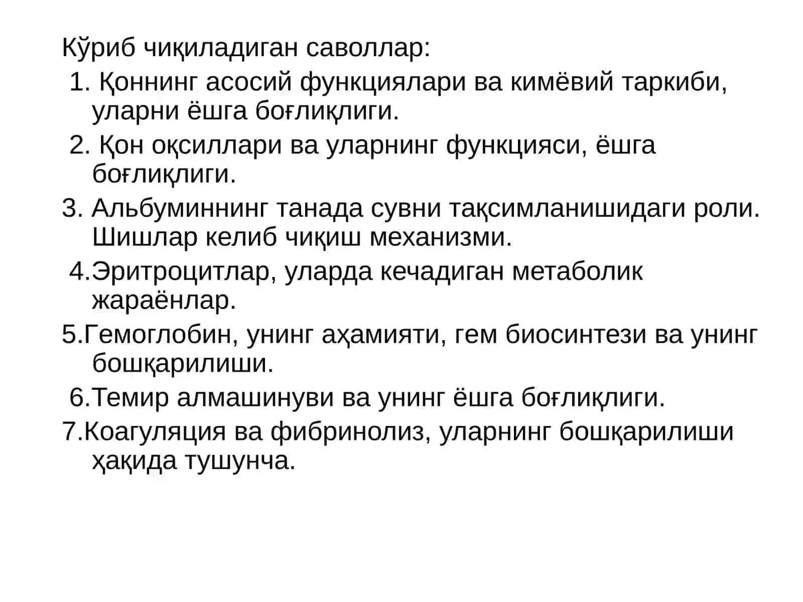 Қон биокимёси 2