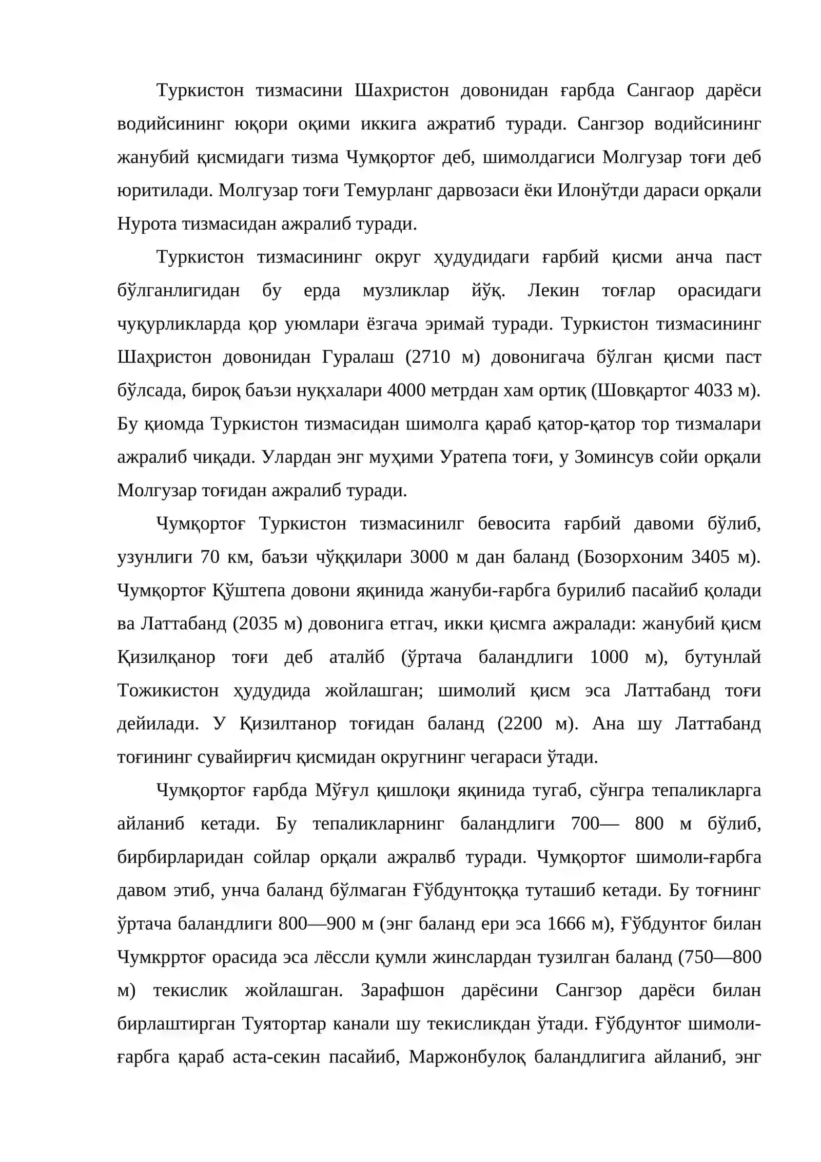 Туркистон-Нурота округи 2