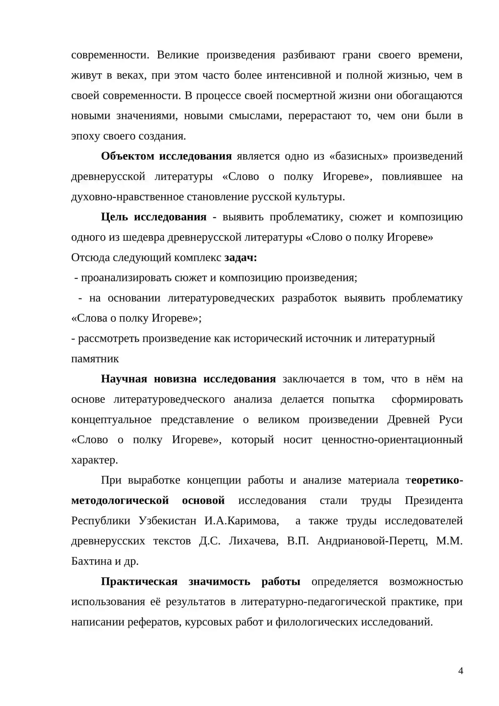 Узбек тили ва рус тили 2
