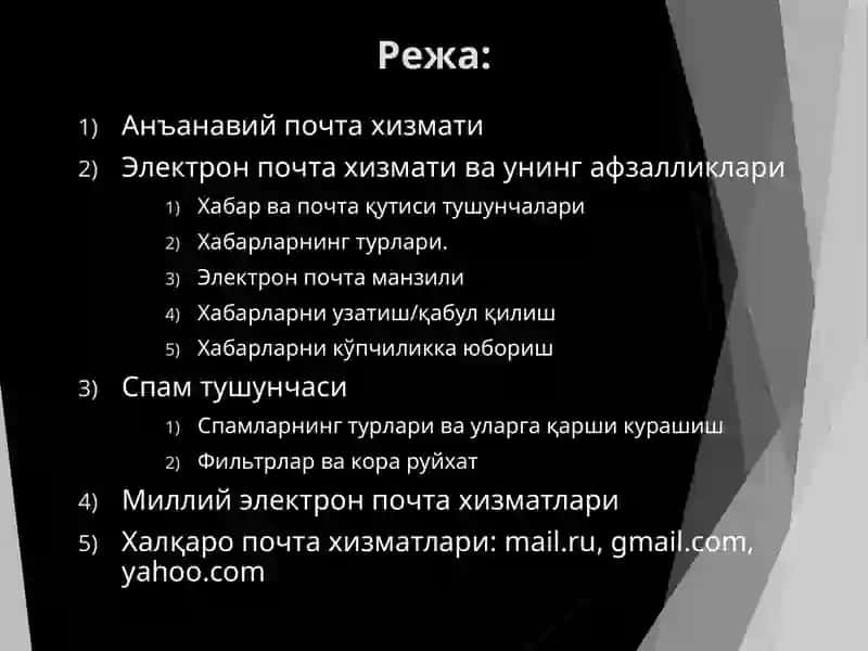 Миллий электрон почтахизматлари 2