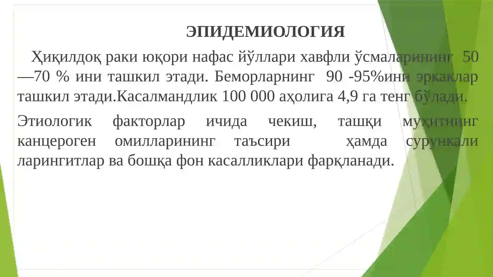 Ҳиқилдоқраки-С32 2