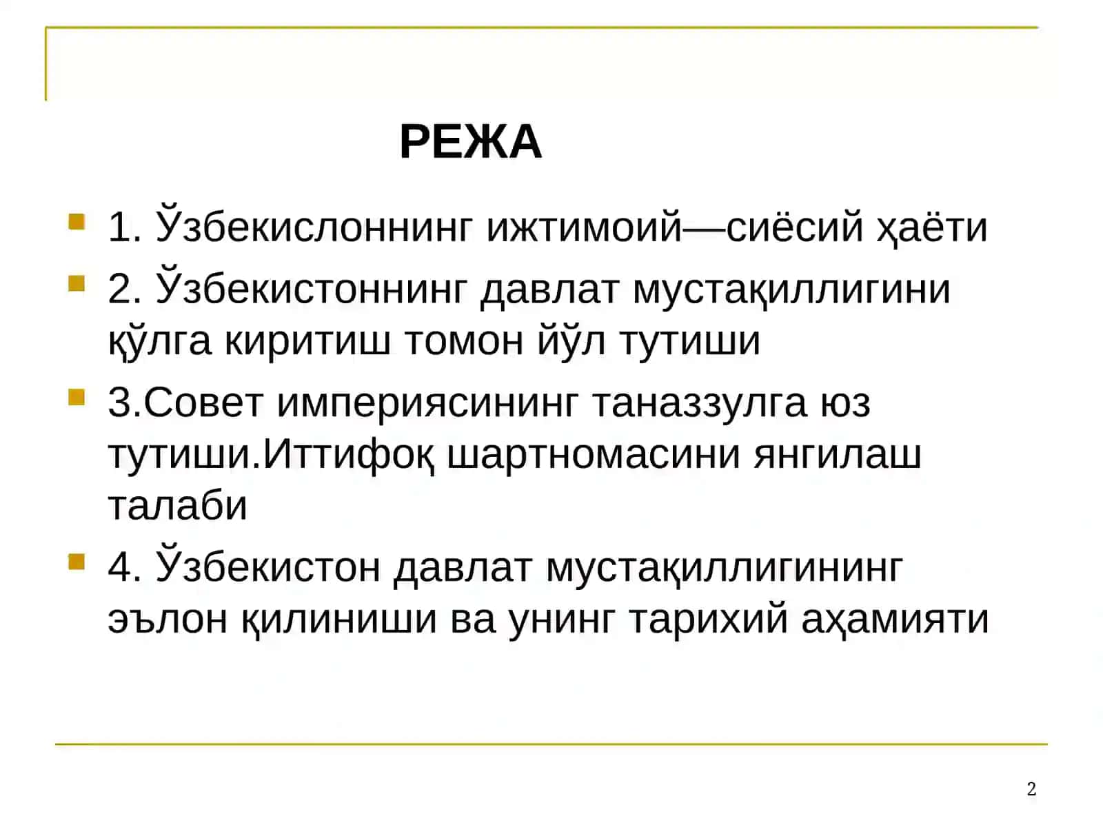 МУСТАҚИЛЛИККА ЭРИШИШ ШАРАФАСИДА ЎЗБЕКИСТОНДАГИ ИЖТИМОИЙ—ИҚТИСОДИЙ ЖАРАЁНЛАР 2