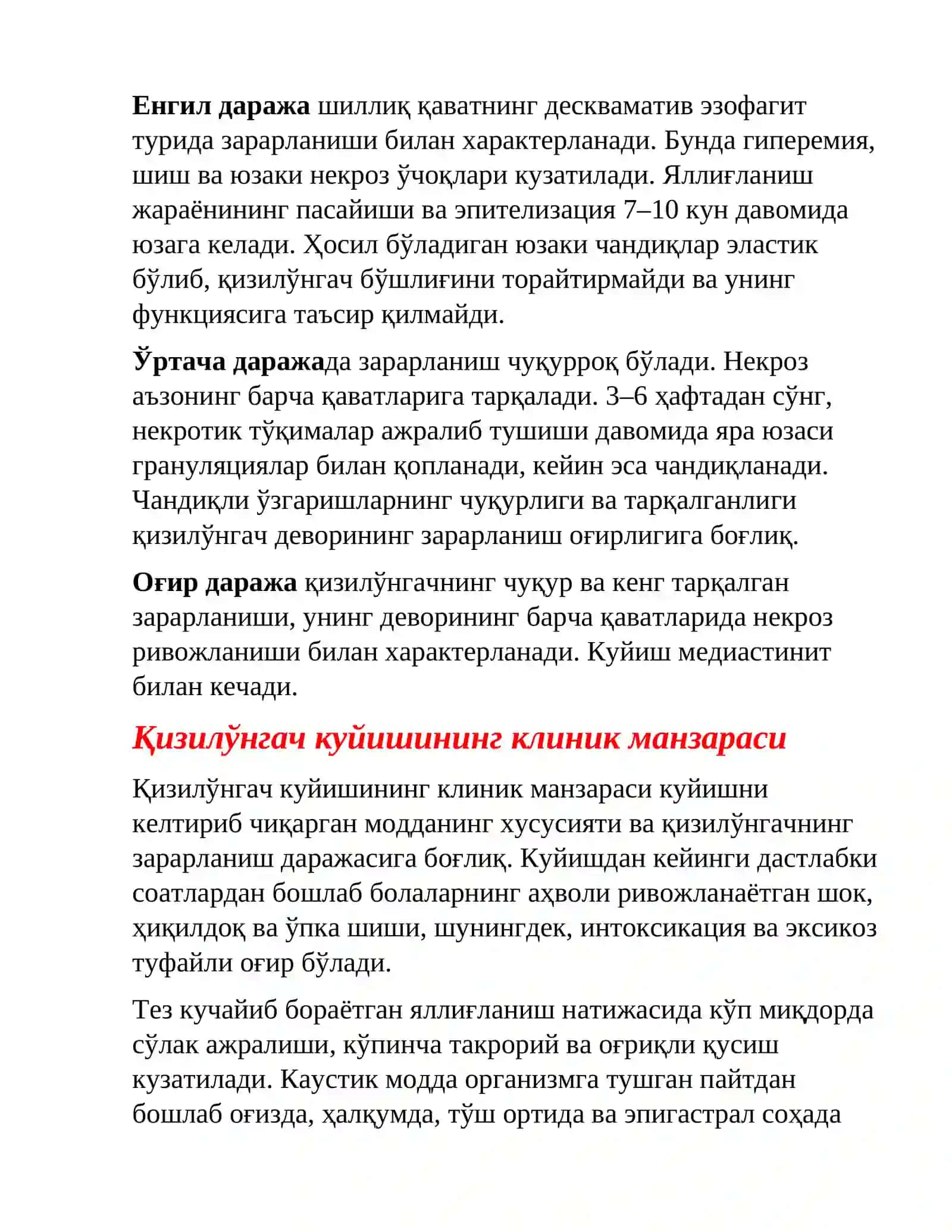 КИМЁВИЙ КУЙИШЛАР 2