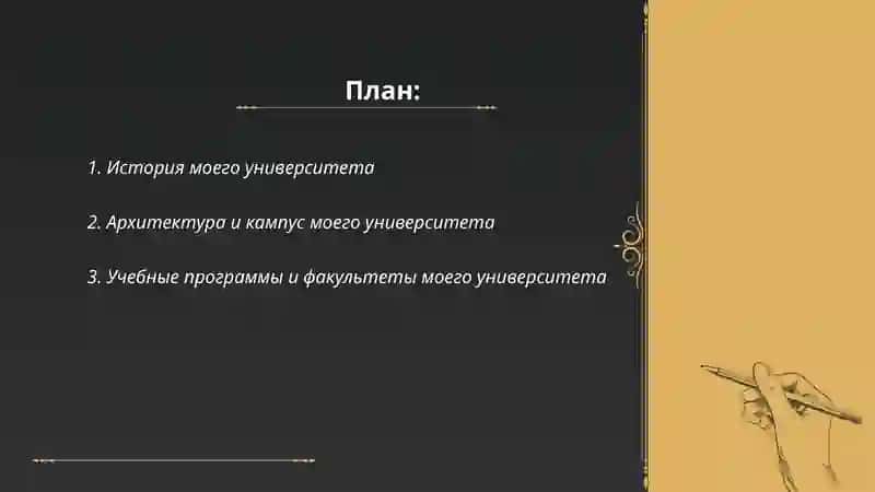 Мой университет 2
