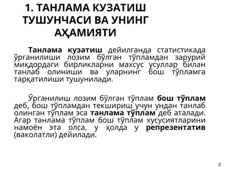 ТАНЛАМА КУЗАТИШ 2