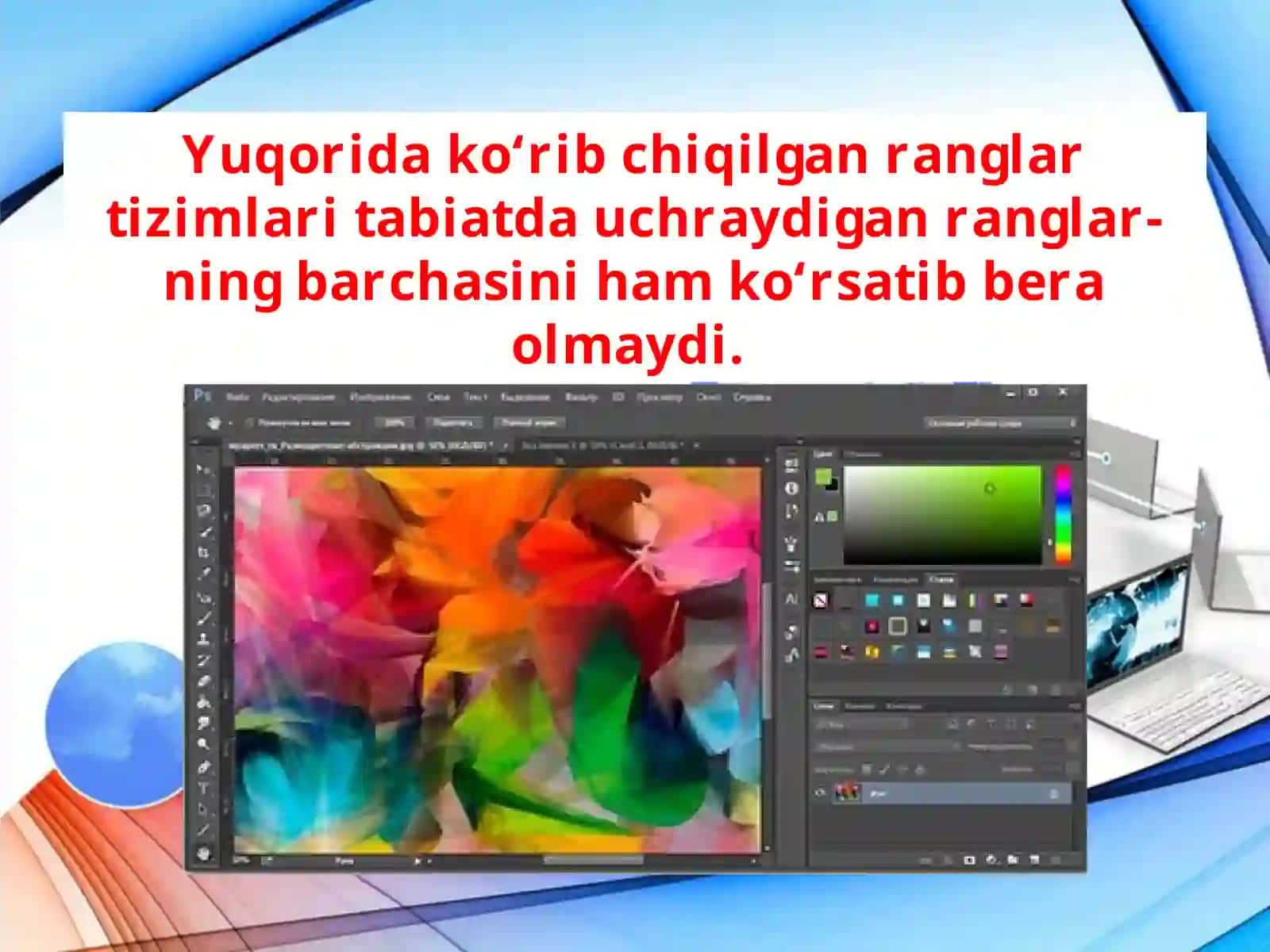Photoshopda ranglar bilan ishlash 2