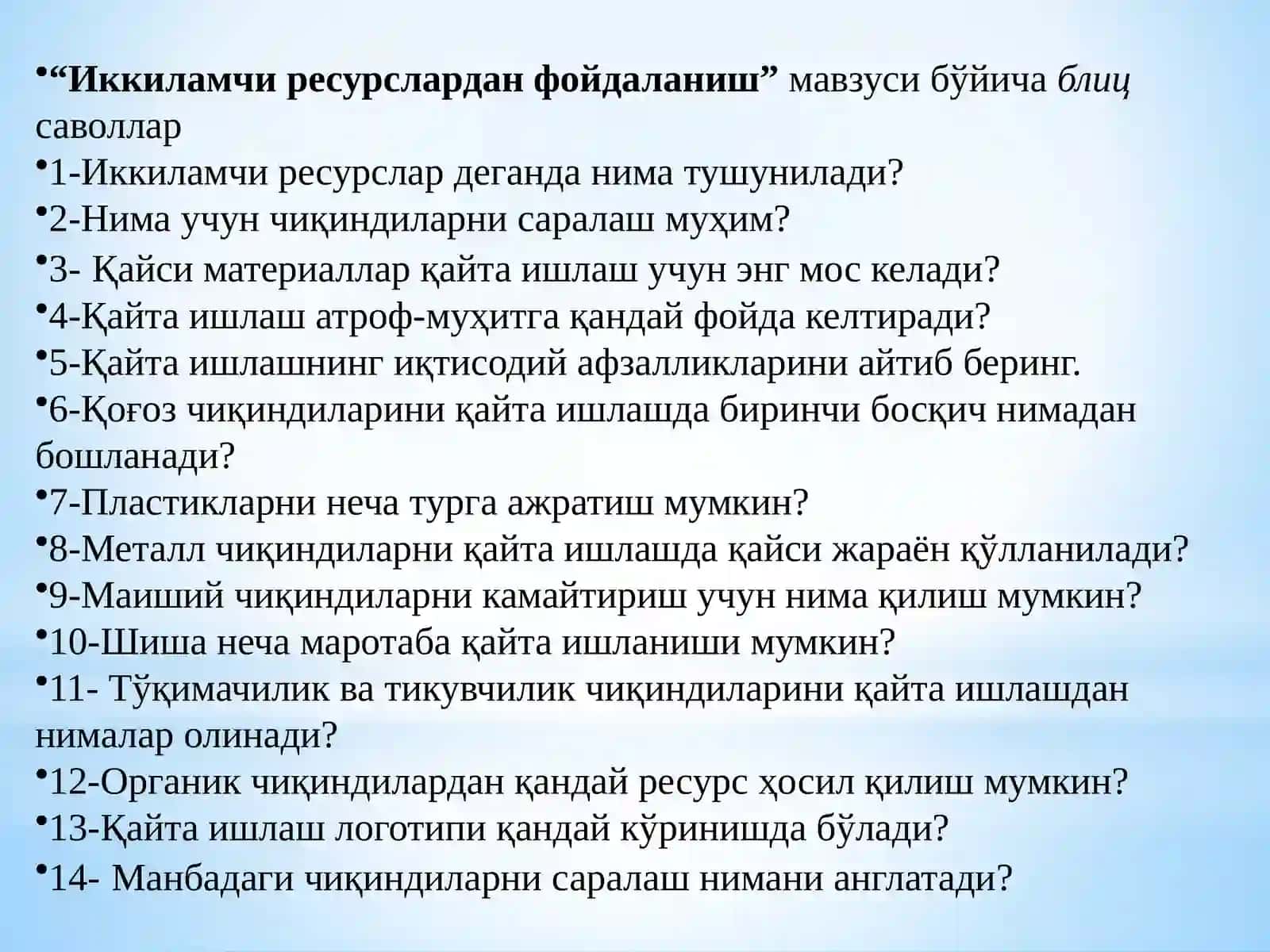 ИККИЛАМЧИ РЕСУРСЛАРДАН ФОЙДАЛАНИШ 2