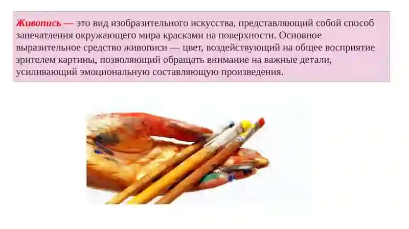 Живопись 2