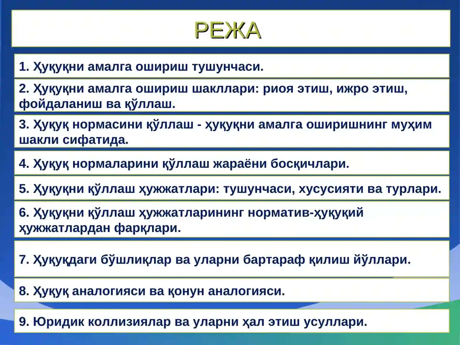 ҲУҚУҚНИ АМАЛГА ОШИРИШ 2