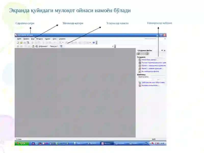 Microsoft Accessдастури 2