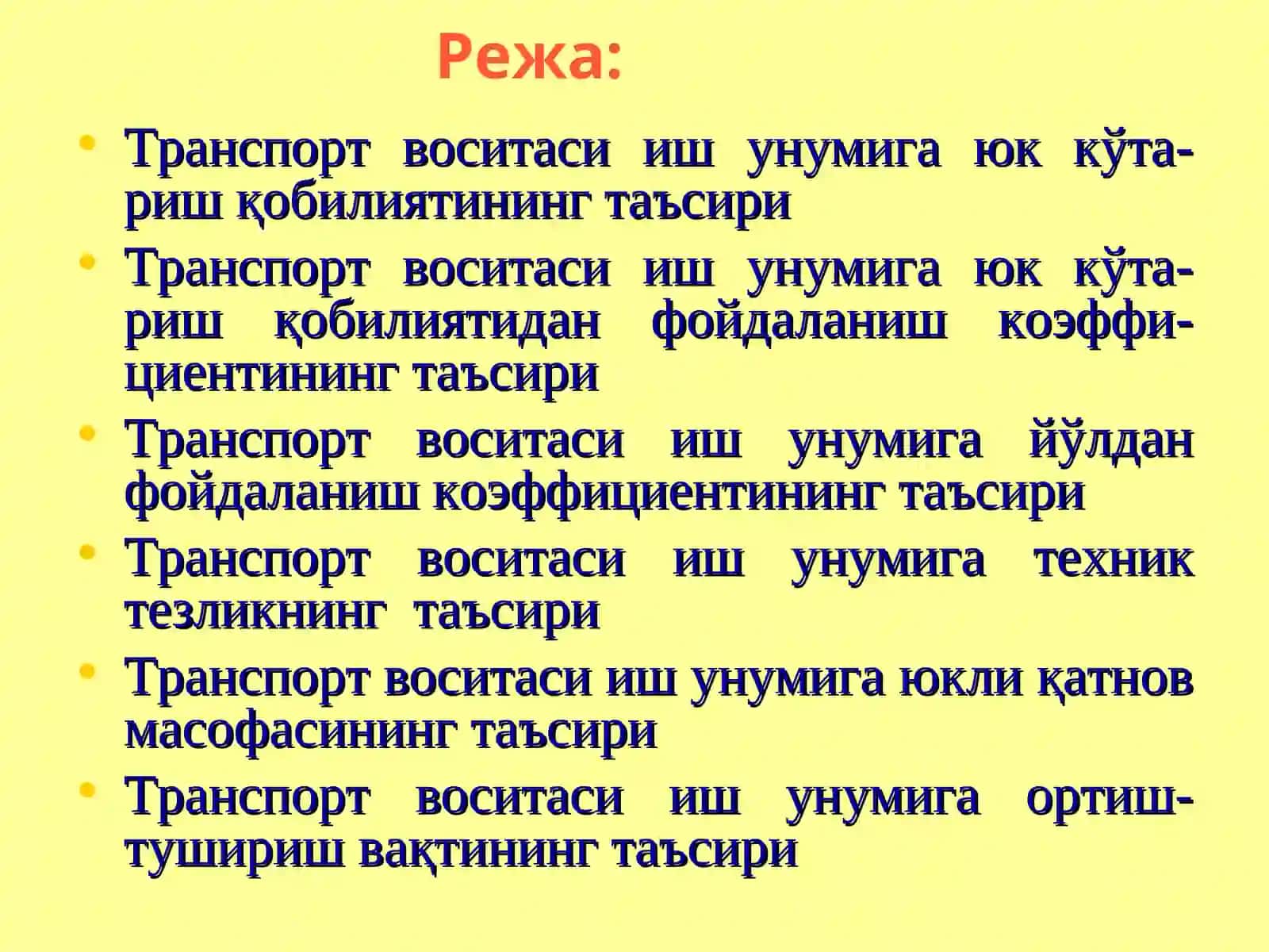 «ТРАНСПОРТ ВОСИТАЛАРИ ИШ УНУМИГА АСОСИЙ ТЕХНИК-ЭКСПЛУАТАЦИОН ОМИЛЛАР ТАЪСИРИ» 2