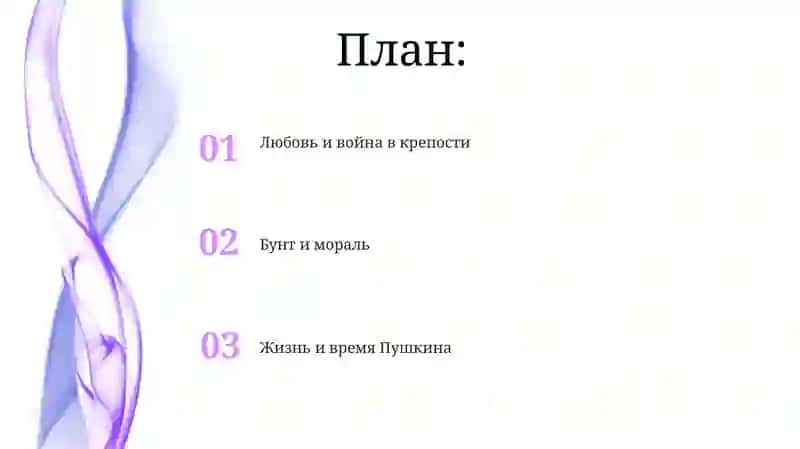 Капитанская дочка 2