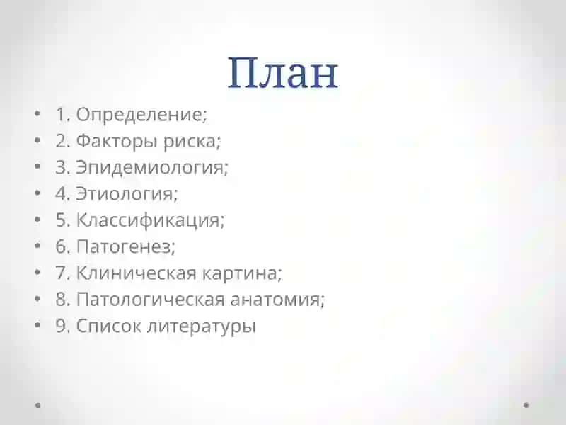 Мастопатия 2