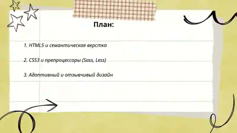 Web технологии 2