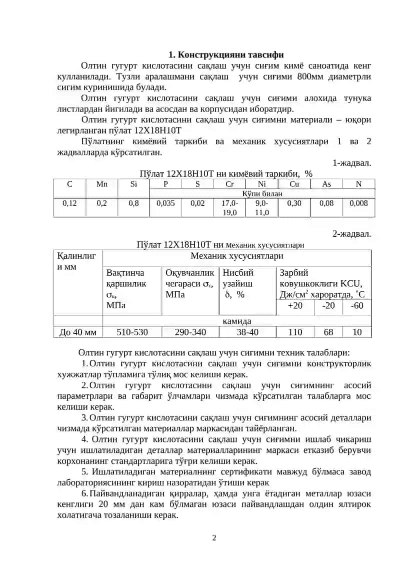Пайвандлаш тарихи 2