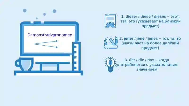 Demonstrativpronomen 2
