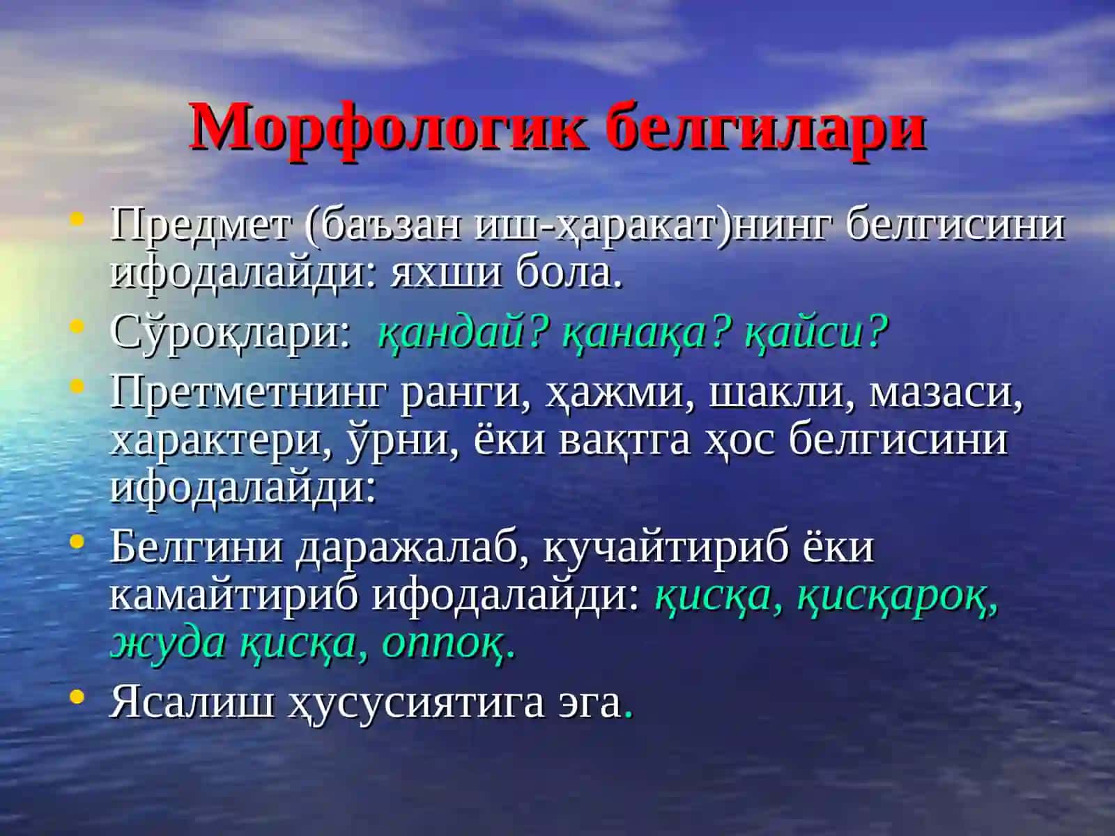 Сифат 2