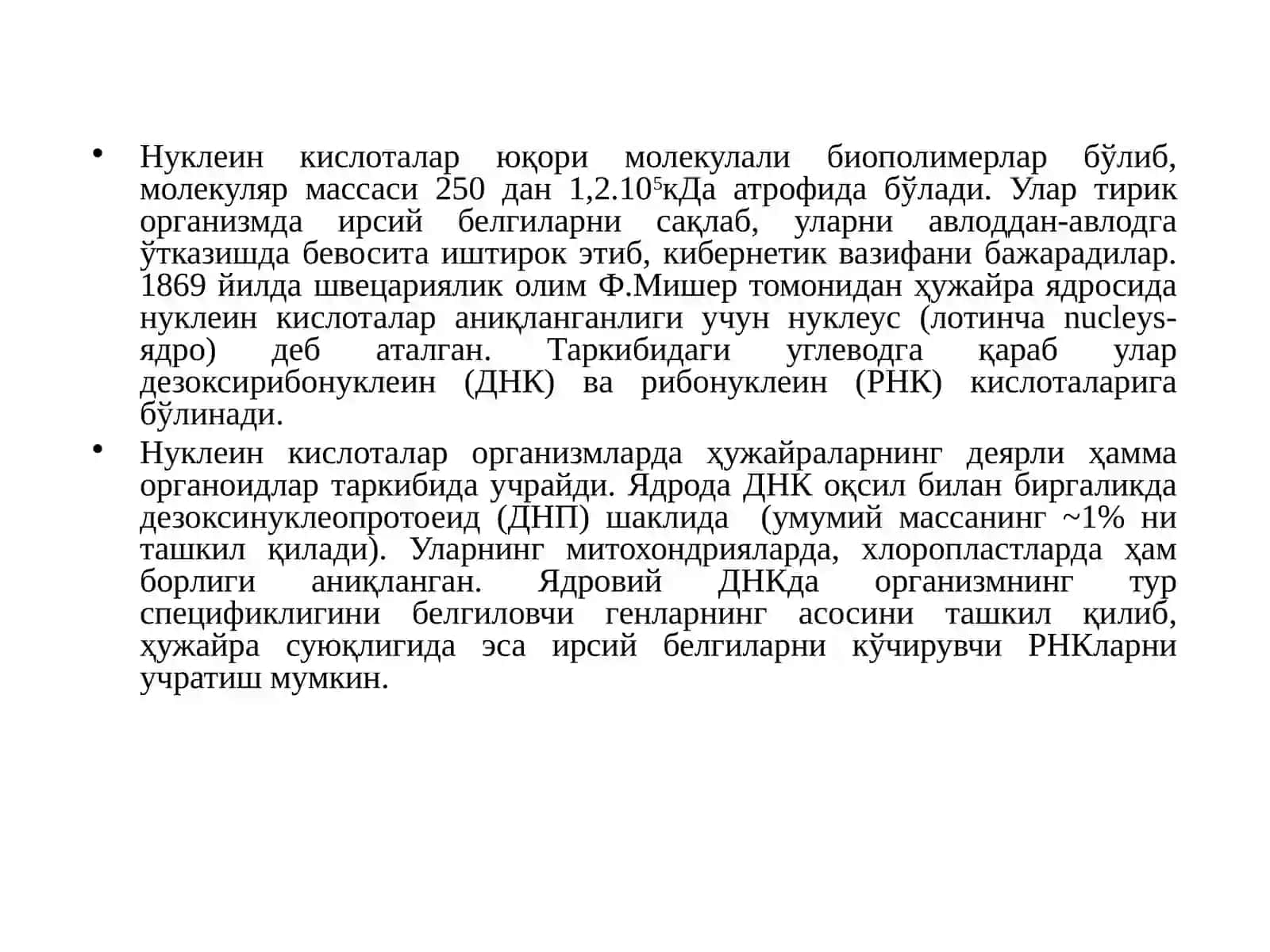 НУКЛЕИН КИСЛОТАЛАР 2