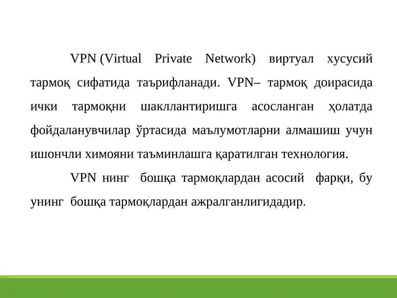 VPN (Virtual Private Network) 2