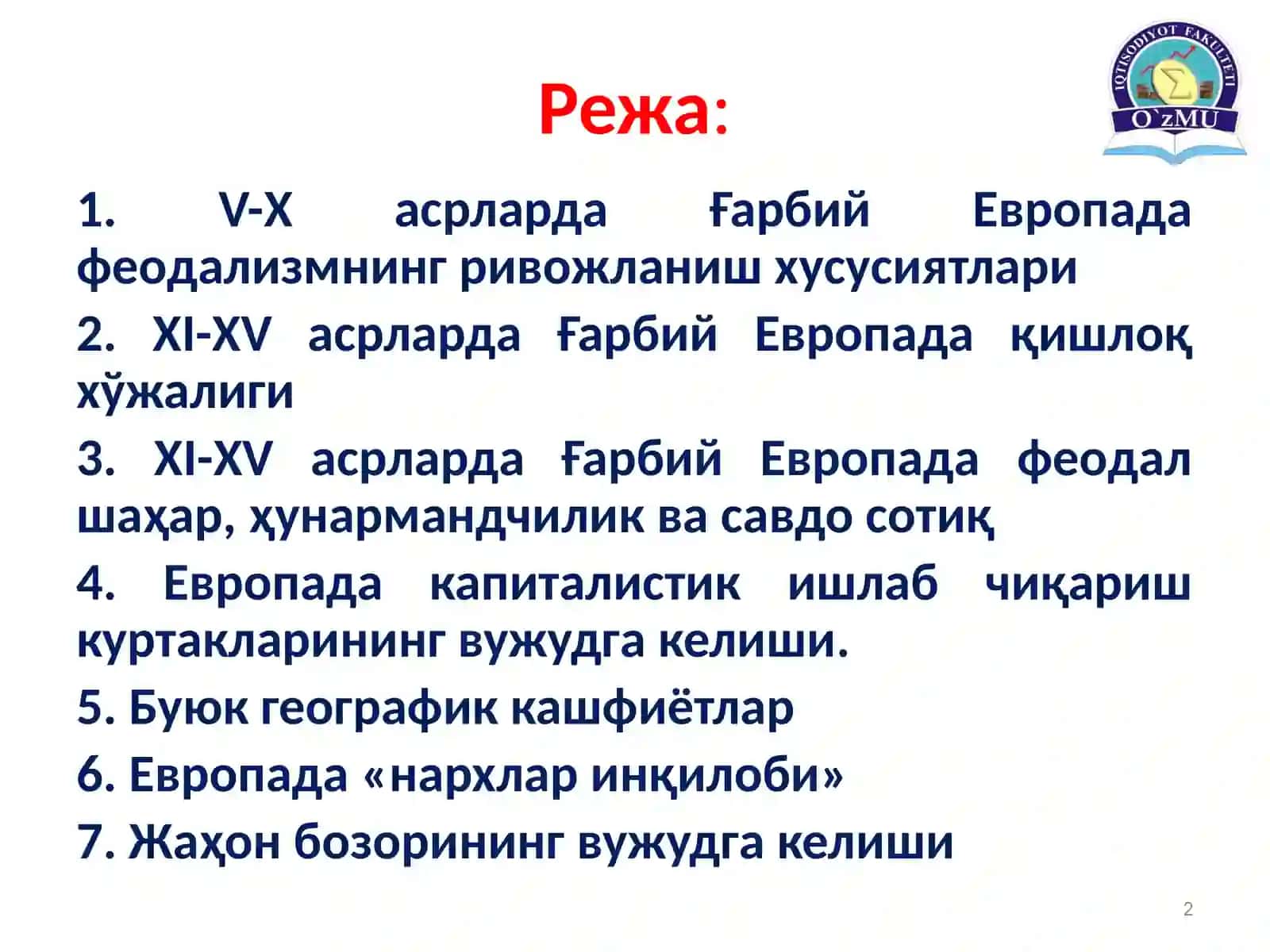 Иқтисодий тарих 2